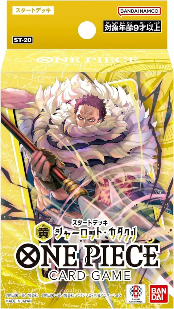 One Piece TCG - Starter Deck 20: Charlotte Katakuri